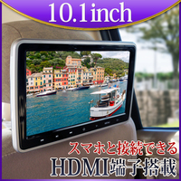 10.1インチ DVDプレーヤー内蔵 ヘッドレストモニター リアモニター スマホ対応 USB対応 SDカード対応 HA103D