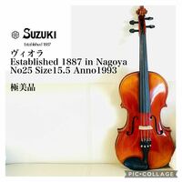 【K3050】SUZUKI スズキ ビオラ　No25 size15.5 Anno1993 肩当て　弓　ケース付　弦楽器 