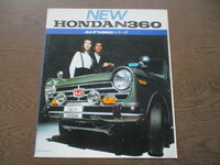 ホンダ N360 シリーズ　カタログ（1968年）