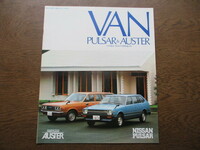 日産　パルサー＆オースター　バン1600　カタログ (1979年）