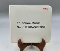 現状品 日本語BASIC(86)　システムディスク　PC-98H44-MW(K)　5インチ2HD
