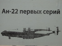 Amodel 1/72 An-22 アンテーイ/Ан-22 "Антей" 