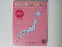 数値地図 2500(空間データ基盤) 神奈川－４ CD-ROM版 平成９年発行