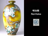 【 E290 】 素晴らしき超名品　明治期Noritake　英国里帰り品　ハンドペイント陽刻花々文花瓶　H28.2cm　超美品