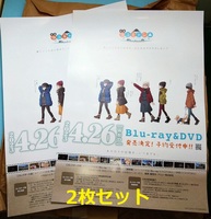 ゆるキャン△ ポスター 2023.4.26 WEB Blu-ray&DVD 2枚セット 希少？