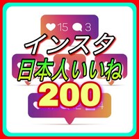【おまけ 200 Instagram 日本人いいね数 増加】インスタグラム Youtube 自動ツール インスタ フォロワー follower 宣伝