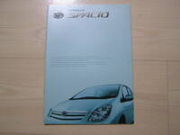 2003年6月　カローラ スパシオ　カタログ　Corolla Spacio brochure