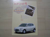 2000年8月　デュエット　V Limited カタログ　Duet Brochure