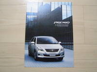 2008年1月　プレミオ　Standard Package　カタログ　Premio brochure