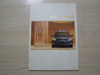 2002年1月　AZT240 ZZT240/245 NZT240　プレミオ カタログ　Premio brochure