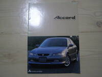1997年9月　CF3/4/5　アコード アクセサリーカタログ　Accord Accessories brochure