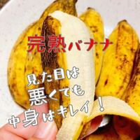 ちょこっとお試しに！キングオブバナナ！！バナナの王様！沖縄産ナムワバナナ農薬不使用！！