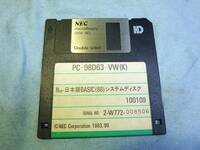 N88　日本語BASIC〈86〉システムディスク