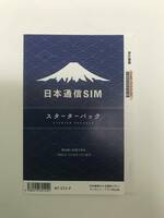 日本通信SIM スターターパック　NT-ST2-P （コード通知のみ)②