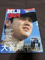 大谷翔平　MLB 2024 サンケイスポーツ特別版　送料無料