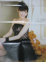 ◆即決◆　元AKB48　渡辺麻友　特大両面ポスター ⑧　★サイン入り★