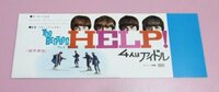 ★ビートルズ 「HELP！/ヤァ！ヤァ！ヤァ！」2本立映画チラシ　渋谷宝塚　1966年　カップリング