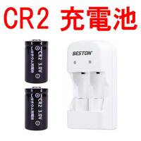 ② CR2 リチウムイオン充電池 switch bot スイッチボット カメラ バッテリー 充電式 CR2+充電器 06