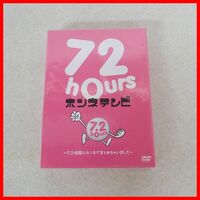 ♪未開封 DVD 72時間ホンネテレビ アベマTV AbemaTV CULEN【10