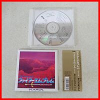 ◇音楽CD ファイアーエムブレム 紋章の謎 サウンドメモリアム サントラ ゲームミュージック ポニーキャニオン Nintendo【PP