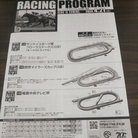 4月21日JRAレーシングプログラム