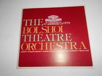 パンフレット プログラム (チラシ チケット半券)テープ ボリショイ劇場管弦楽団 Bolshoi Theatre 1979年昭和54