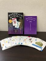 【カード】ギャラクティック・ルーツ・カード