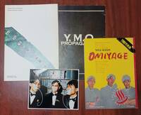YMO 関連冊子／写真集OMIYAGE・PROPAGANDA・坂本龍一エスペラント　／昭和レトロ