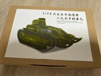 1/72 89式中戦車乙型　日本陸軍　