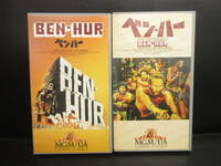 《VHS》セル版 「ベン・ハー (1959年)：2本セット (Part 1・2)」 字幕版 ビデオテープ 再生未確認(不動の可能性大)