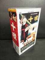 《VHS》セル版 「十戒 (1956年)：2点セット (2巻組)」 字幕版 ビデオテープ 再生未確認(不動の可能性大)