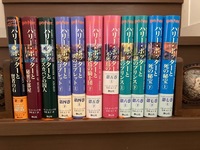 【全巻】「ハリー・ポッターシリーズ」J・K・ローリング (著) 全11冊【同梱OK】