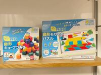 図形キューブつみき、図形モザイクパズル　知育玩具2点セット　KUMON 　くもん出版