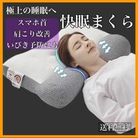 頚椎牽引枕 肩こり いびき 快眠 低反発 安眠 熟睡 首こり いびき 矯正　スマホ首 ストレートネック