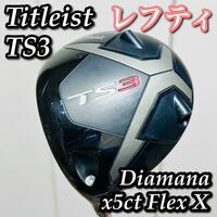 【レフティ】タイトリスト TS3ドライバー 8.5° Diamana