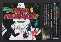 貴重 廃盤 エレクトーン CD2枚組 直筆サイン入り 「 鷹野雅史 Max TAKANO Amazing STAGEA PHILHARMONY 」