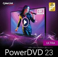 最新アップデート可能 CyberLink PowerDVD 23.0.1406.62 Ultra ダウンロード版 Windows 永久版 Version 22上位 2024年