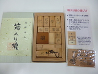 飛騨高山 箱入り娘 木製パズル 木製玩具 激安1円スタート