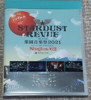 最安 Blu-ray スターダスト レビュー Mt.fuji 楽園音楽祭 2021 全部 シングル曲 in ステラシアター コンサートツアー
