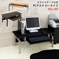 ◆送料無料◆パソコンデスク ロータイプ ナチュラル 90X40cm ロータイプのパソコンデスク 座卓 PCデスク スライドテーブル