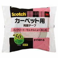3M スコッチ カーペット用 両面テープ 50mm×15m PCD-50