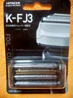 K-FJ3 日立シェーバー 替刃
