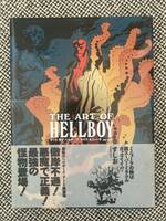 ヘルボーイ The Art of HELLBOY マイク ミニョーラ アートブック 帯付き　アメコミ　画集