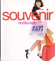 加藤紀子 / souvenir /中古CD！69670
