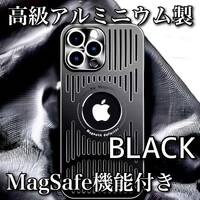 iPhone 15 15Pro MAX 14Pro 13Pro 12Pro ケース アルミニウム製 Magsafe対応　色：シルバー/ブラック　【カラー・サイズ指定してください】