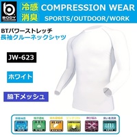 コンプレッションシャツ JW-623 ホワイト Mサイズ 長袖丸首シャツ スポーツインナーシャツ 紫外線 熱中症対策 接触冷感 消臭 吸汗速乾