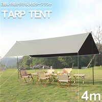 タープテント 4m 簡易テント 防水 スクエアタープ UVカット 日よけ レクタタープ BBQ キャンプ ファミリー レジャー イベント TN-39