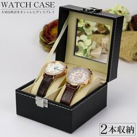 1円～ 売り切り 時計ケース 腕時計 収納ケース 2本用 高級感 ウォッチボックス 腕時計ケース ウォッチケース 展示 時計 PUレザー WM-03