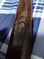木刀　筑波山　茶色　107cm　剣道　素振り　木製