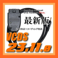 ◆ 【最新版23.11.0・保証付・送料無料】 VCDS 互換ケーブル 保証付 コーディング マニュアル付 VW ゴルフ 7.5 アウディ Audi A3 Q2 使用可